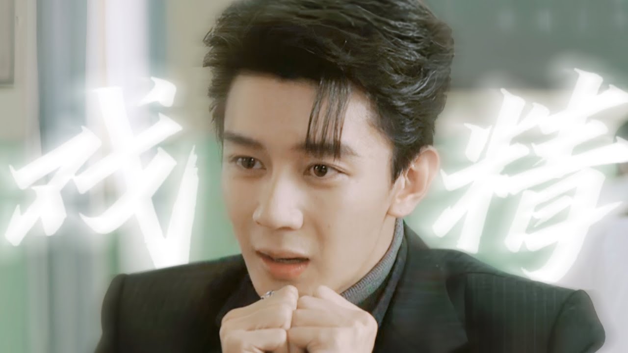 【我愿称这部剧为《阮茶茶之戏精是如何练成的》-哔哩哔哩】