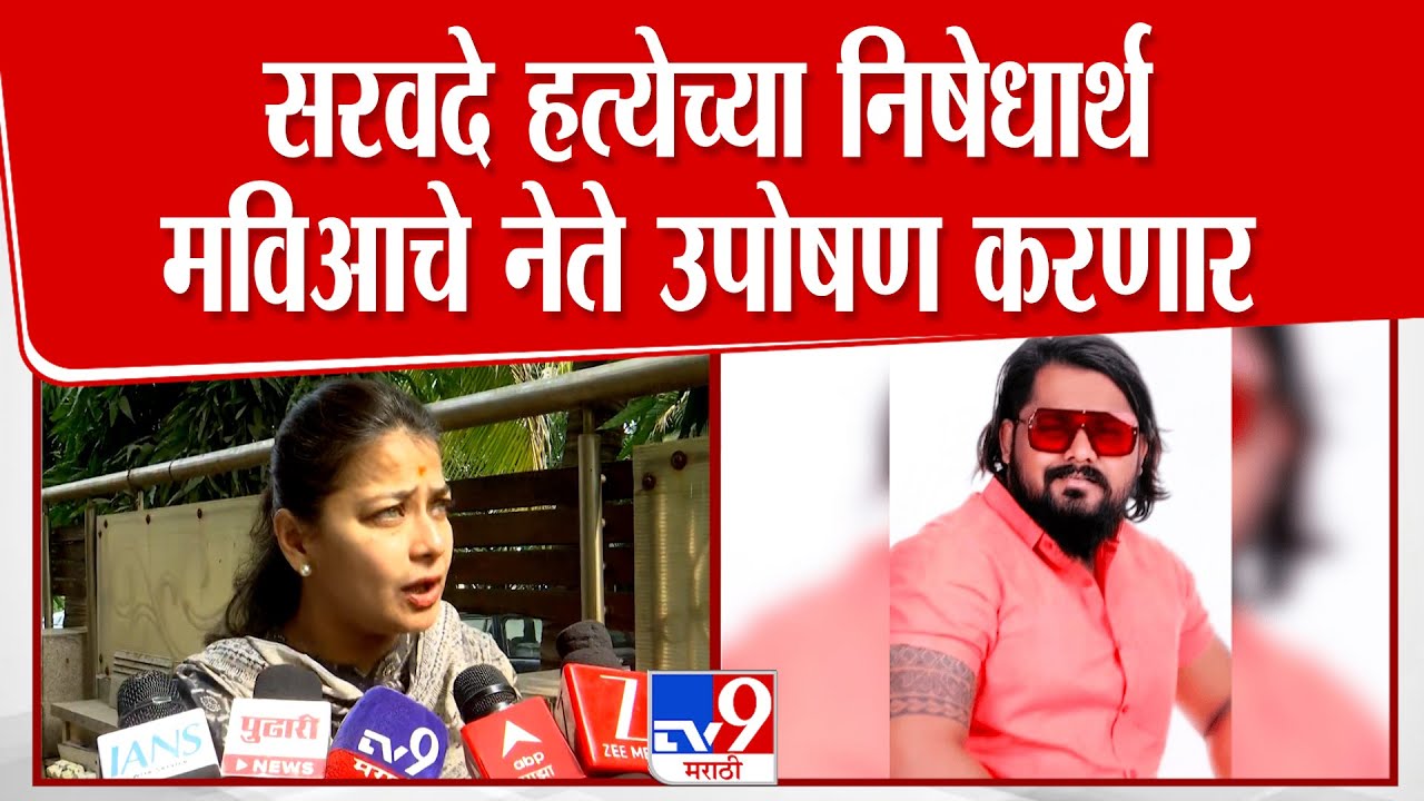 Praniti Shinde | 'सोलापुरात मनसे पदाधिकाऱ्याची हत्या राजकीय हेतूने' | Solapur