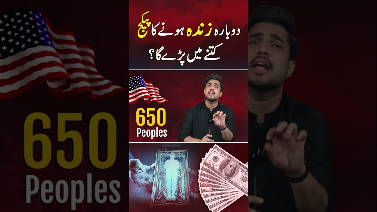 Cryonics | Freeze now, live later - but at what price? | Iqrar ul Hassan