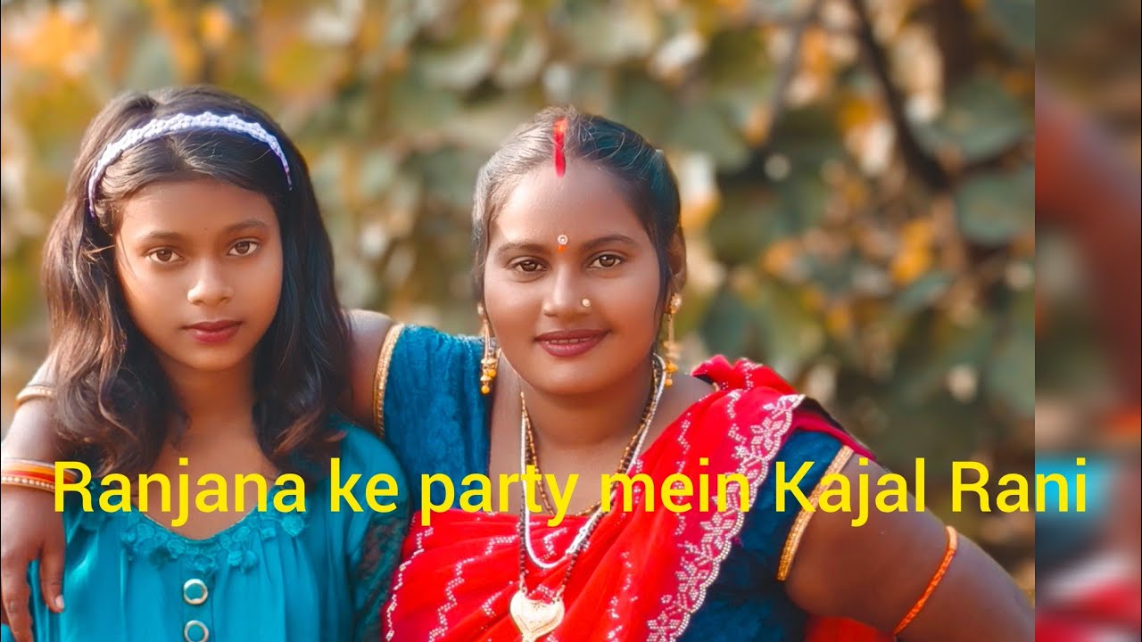 Viral mamani Ranjana ke party mein kajlrani