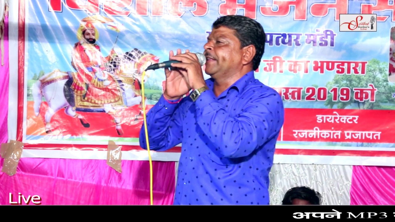 आरती बाबा रामदेव जी की || सोहन सुमन || Sarthak Brother's Live 9694625050