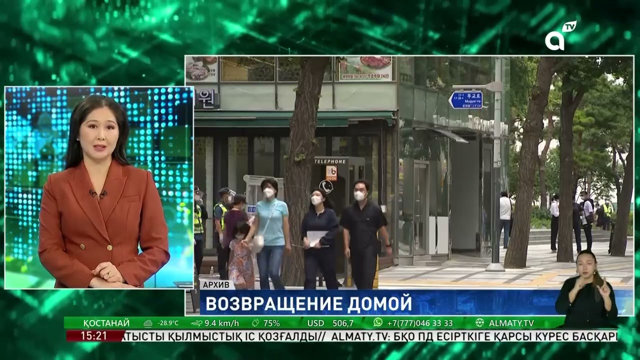 Нелегальные работники из Казахстана в Южной Корее могут вернуться, не опасаясь наказания