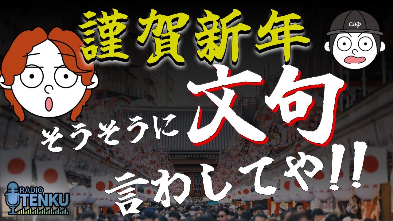 #17【京都】東京人が京都に来て衝撃を受けた 　