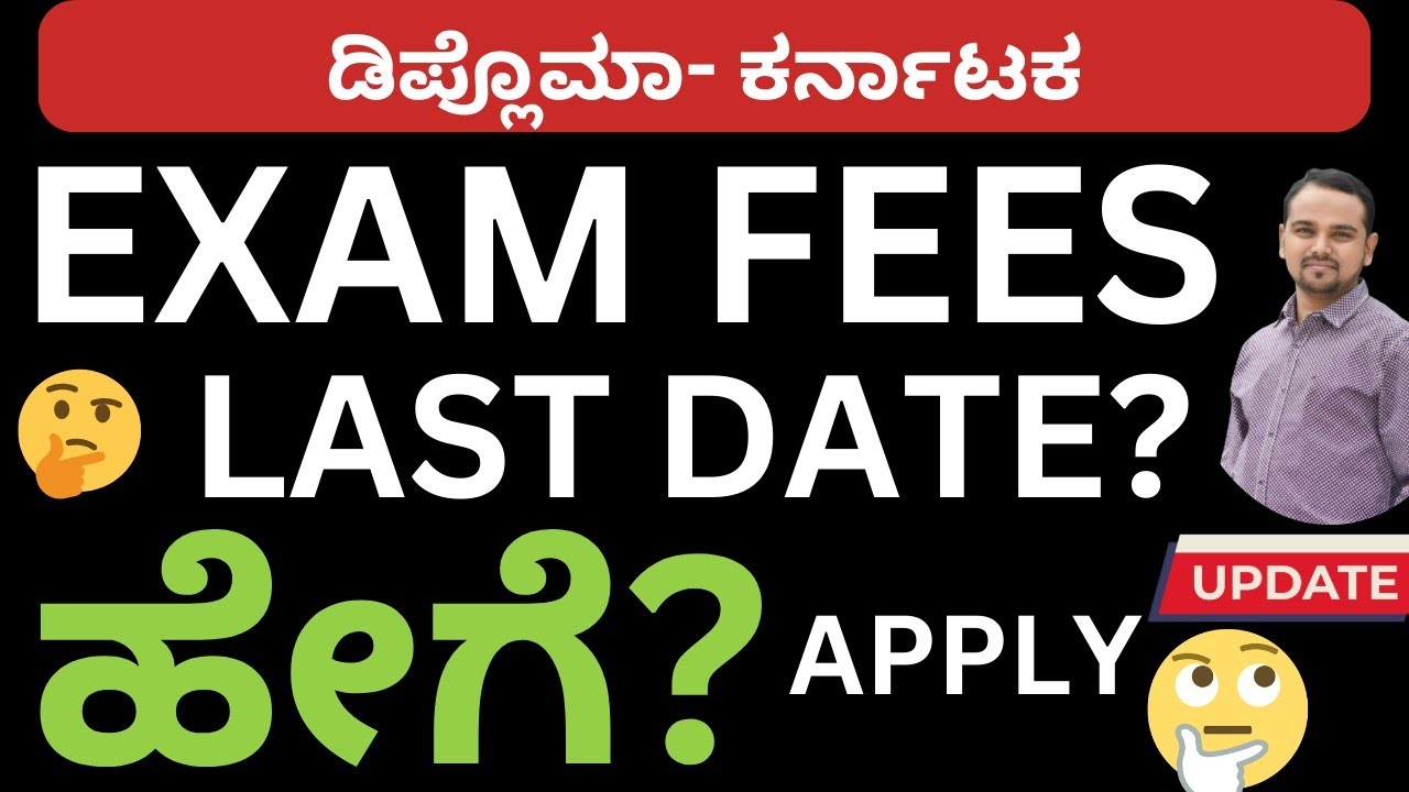Diploma exam fees details|Diploma exam fees last date|Diploma exam fees fine|Diploma exam hall ticke