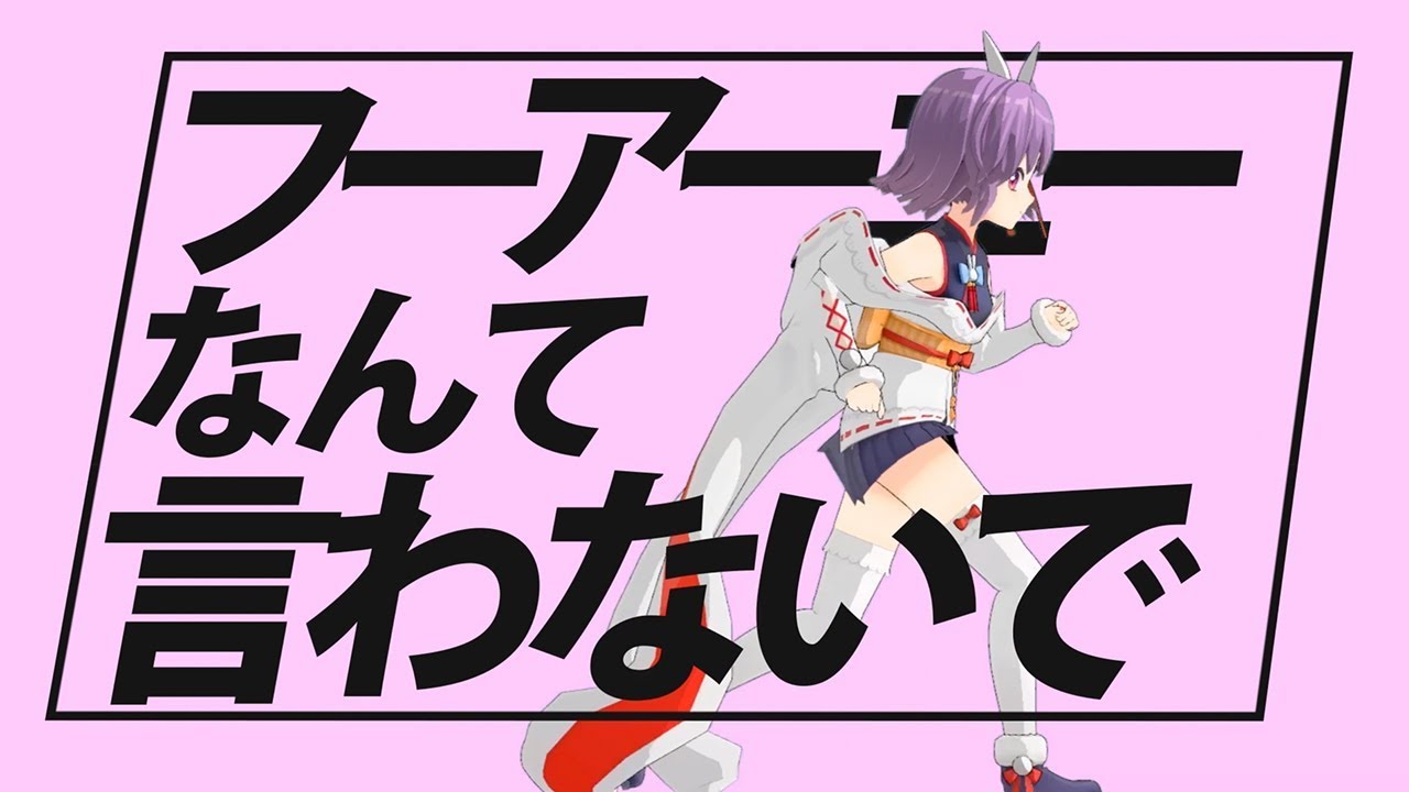 【天神子兎音】フーアーユーなんて言わないで【オリジナル曲】