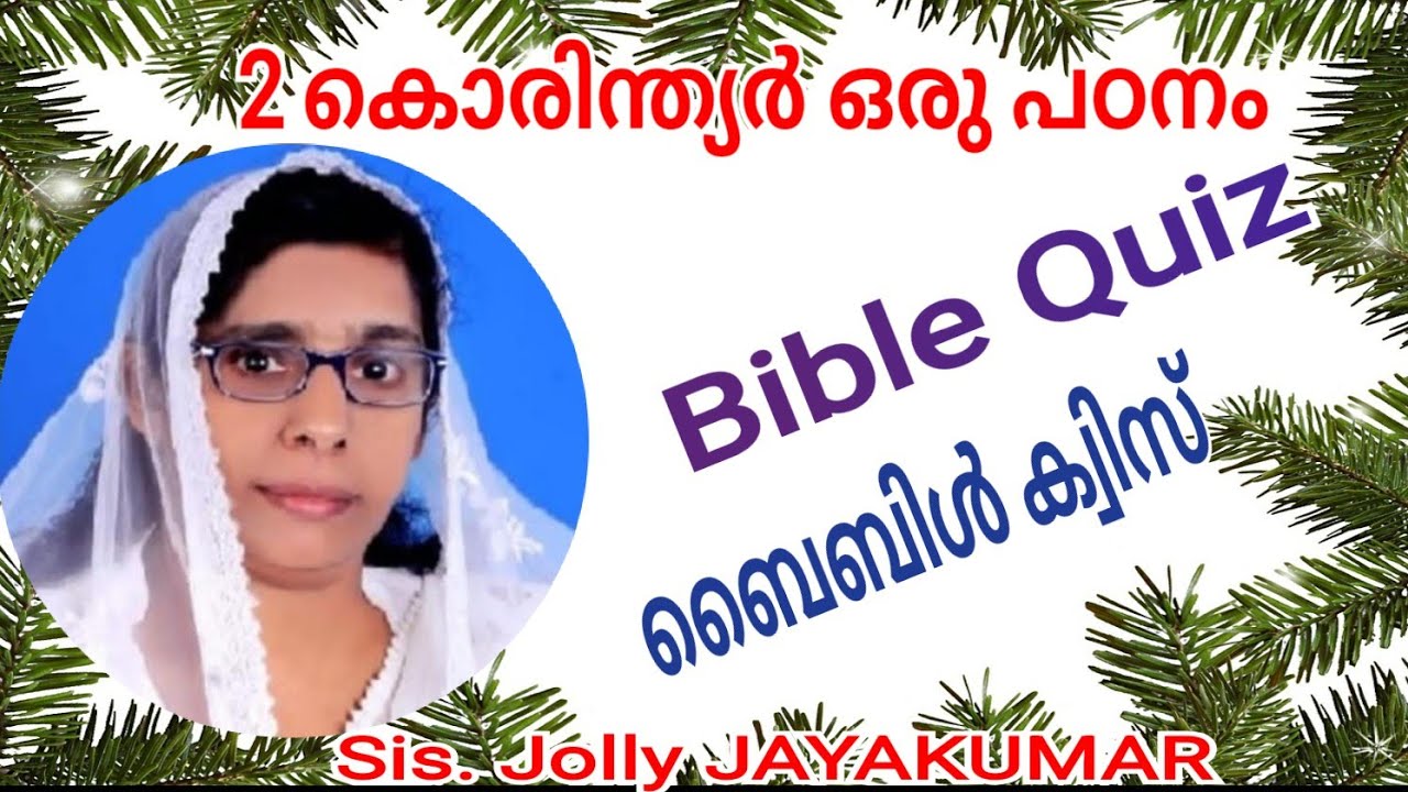 പൗലോസിന് മനസ്സിൽ സ്വസ്ഥത ഇല്ലാതായ  സ്ഥലം ഏതാണ് അറിയാമോ #biblequiz #bibleverses #bibleprograms
