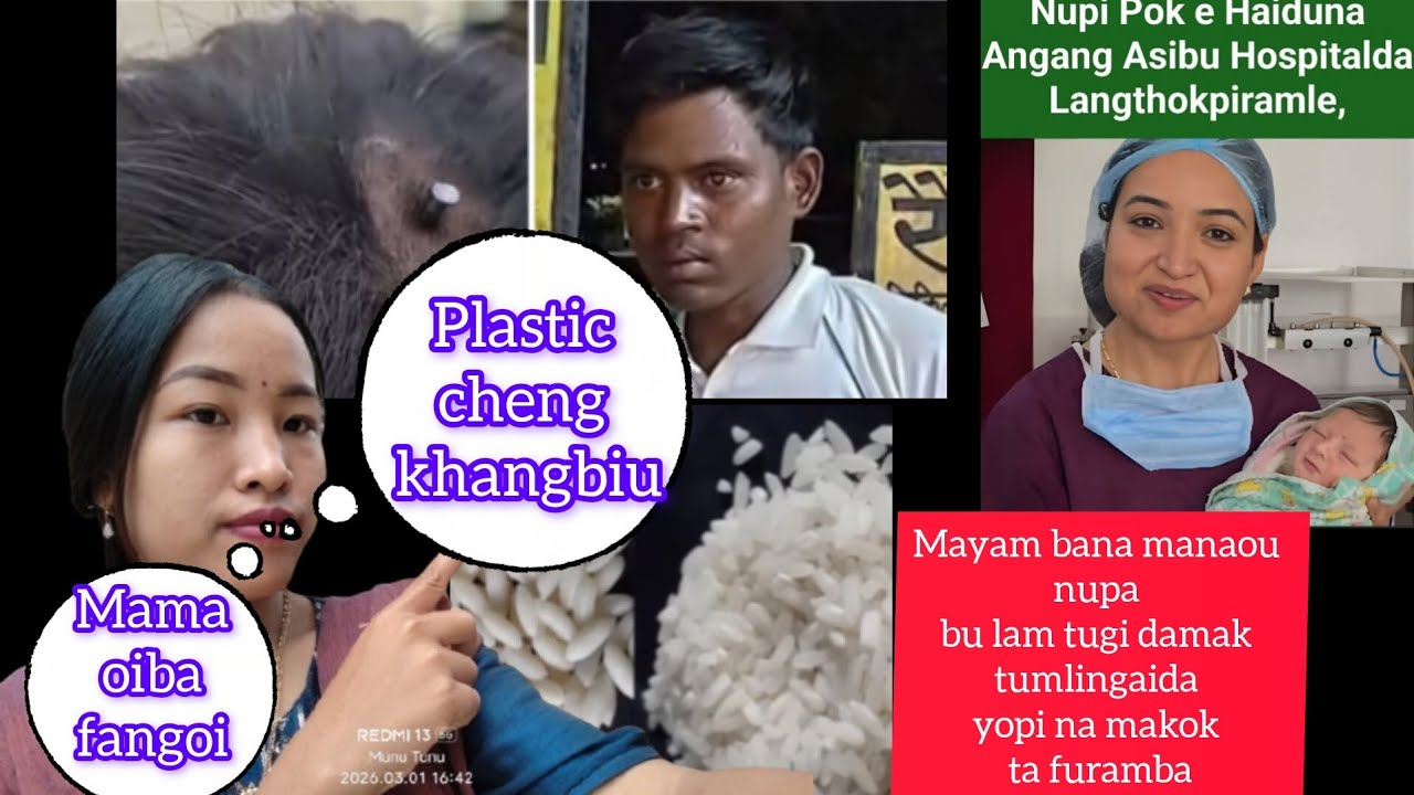 Macha pothok loiraga nupi ni haina udoklsmba taw ngambi mama