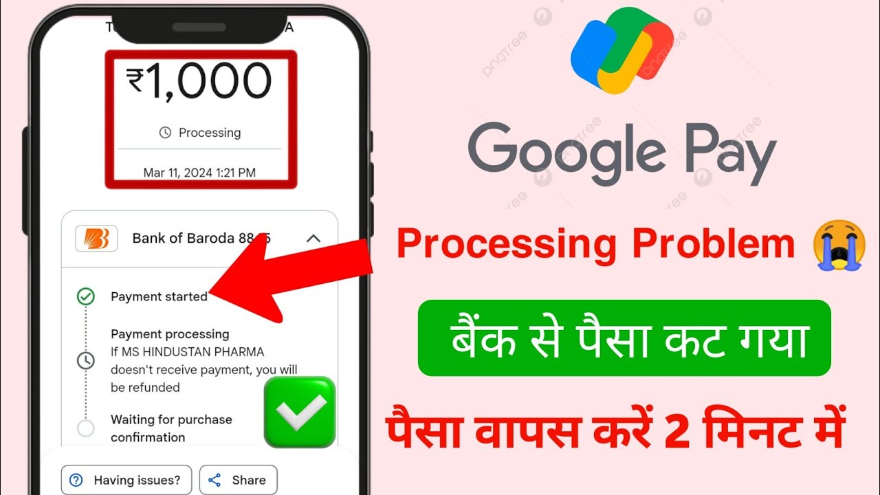 Google pay गलत पेमेंट हो गया Refund कैसे करे | google pay payment processing Problem solve 100%