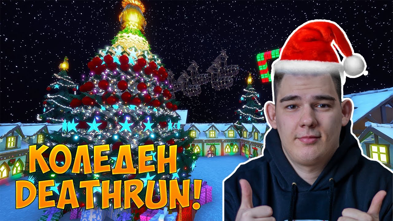 МИНАВАМЕ КОЛЕДЕН DEATHRUN MAP С БУРГЕРА!
