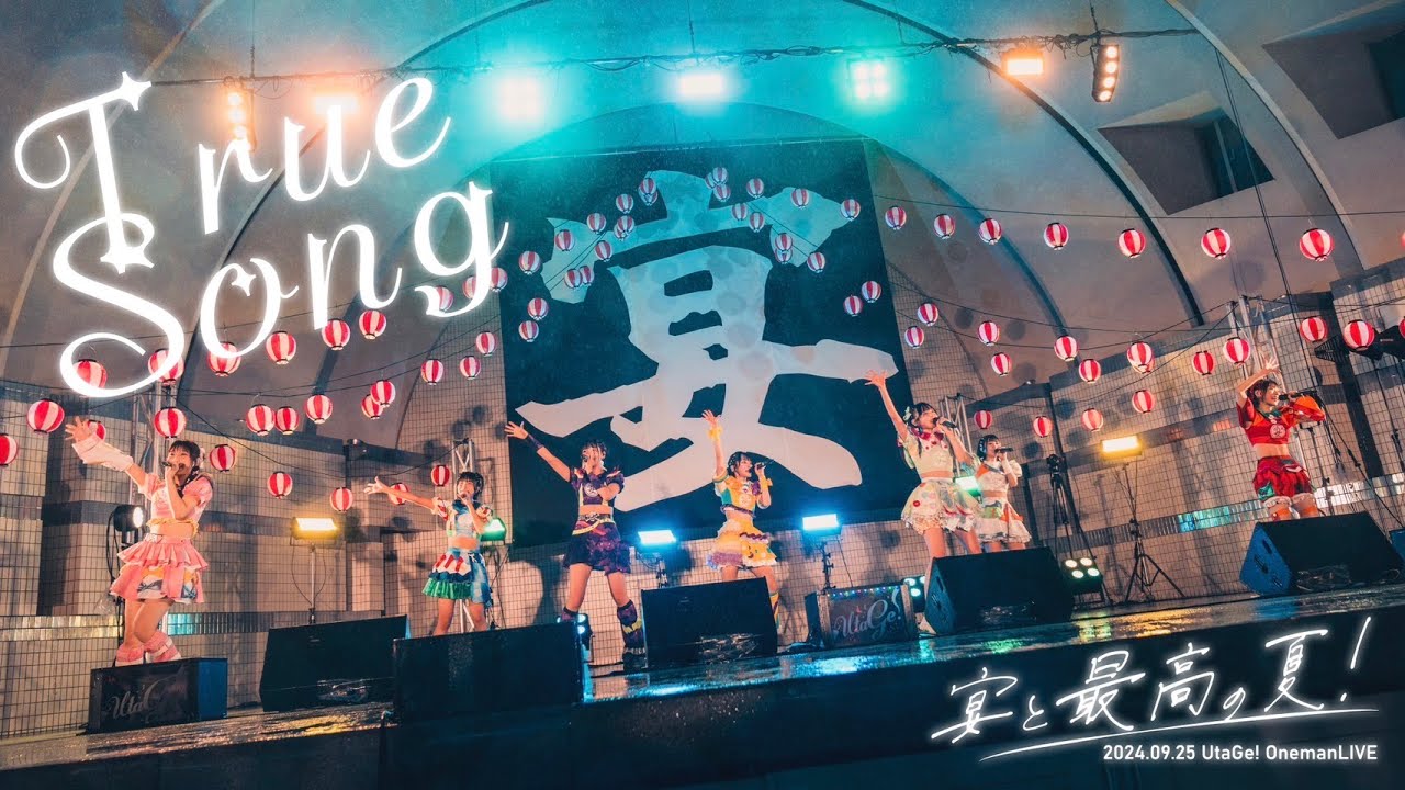 【LIVEMOVIE】True Song/ UtaGe!