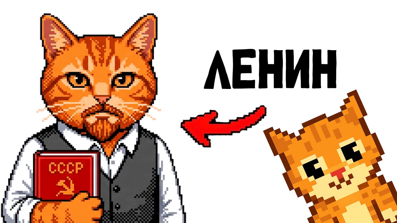 Владимир Ильич Ленин. История от Кисы.