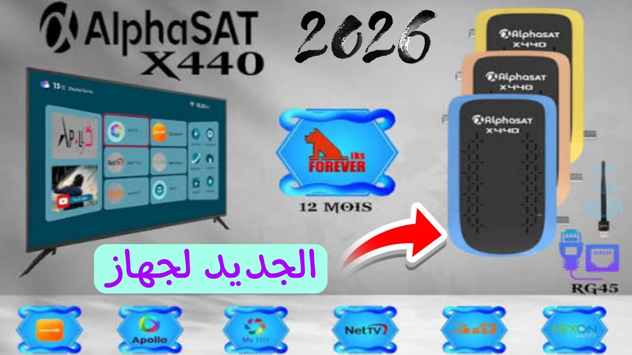 الجديد لجهاز ALPHASAT يحمل فوريفر   مع تطبيقات متنوعة X440  2️⃣0️⃣2️⃣6️⃣