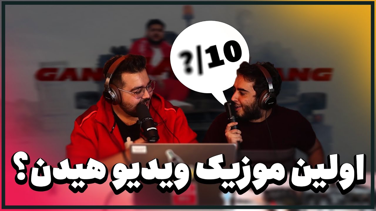 Canis - Gang Gang Gang (REACTION) 🍌 ری اکشن ترک گنگ از کنیس و مهراد هیدن