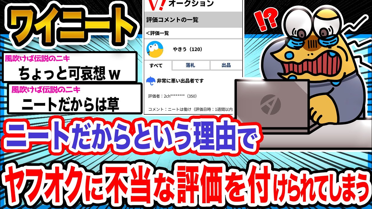 【悲報】ワイ「早く発送してあげたのに酷いンゴ...泣」→結果wwwwwww【2ch面白いスレ】