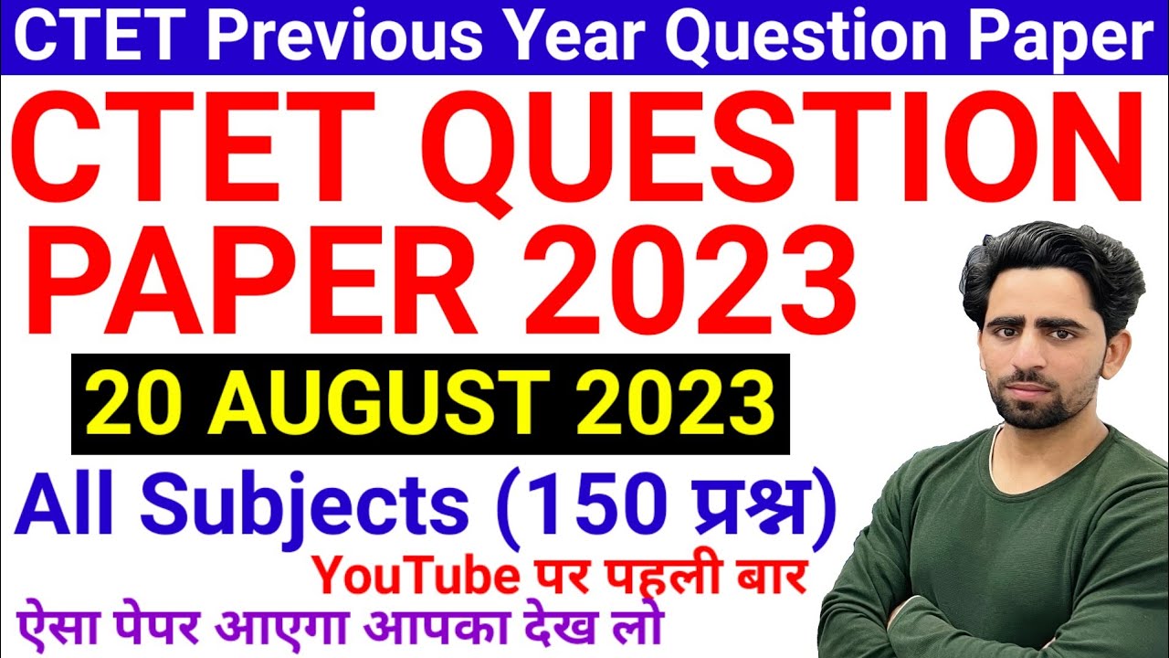 CTET Question Paper 2023 | CTET 20 August 2023 | Full Paper | CTET PREVIOUS YEAR QUESTION PAPER