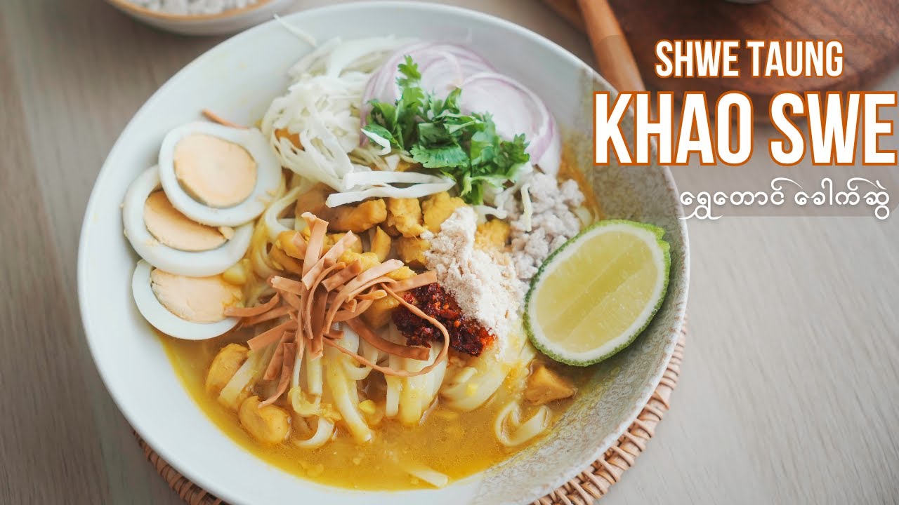 ရွှေတောင်ခေါက်ဆွဲ | If You Like Burmese Coconut Noodles, You’ll Love This Dry Aromatic Version