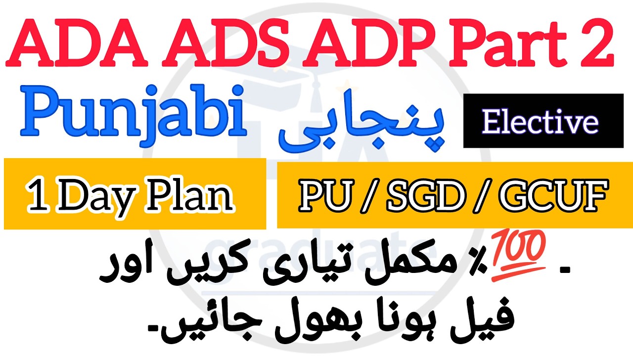 ADA ADS ADP part 2 Punjabi guess paper 2026 -27 / PU SGD GCUF Exam preparation 