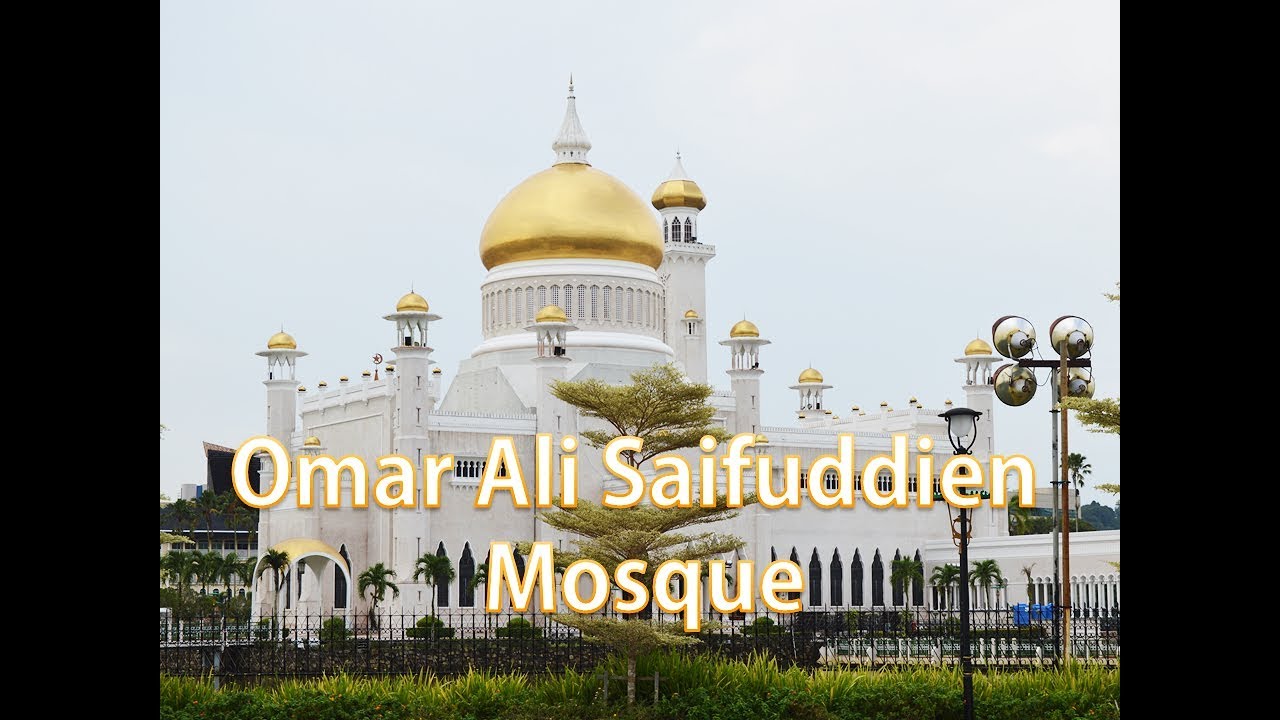 Omar Ali Saifuddien Mosque  | One of the Most Beautiful Mosques in the Asia Pacific