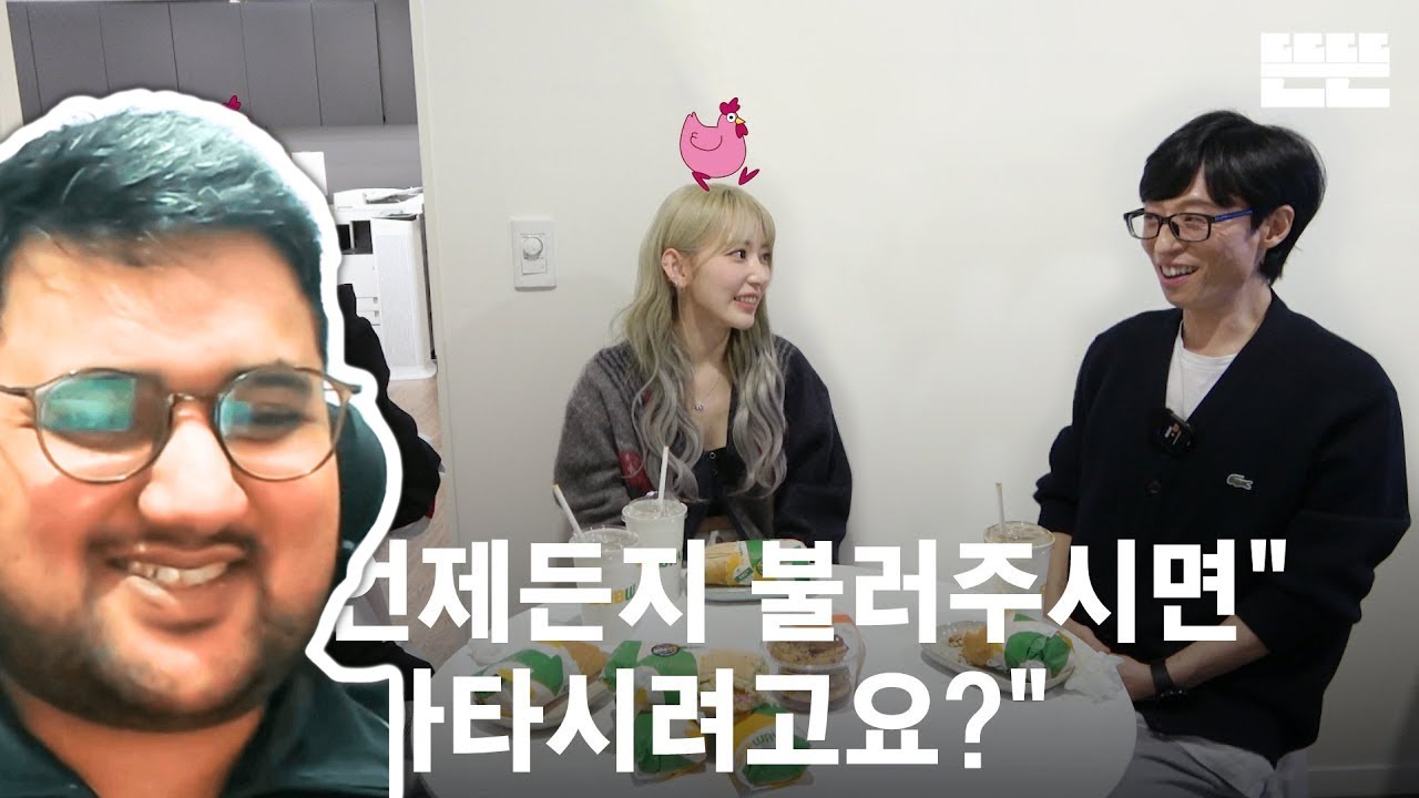 miniPinggyego : Jae Seok, LE SSERAFIM Chaewon, Sakura @DdeunDdeunㅣEP.10 | Lesserafim Reaction