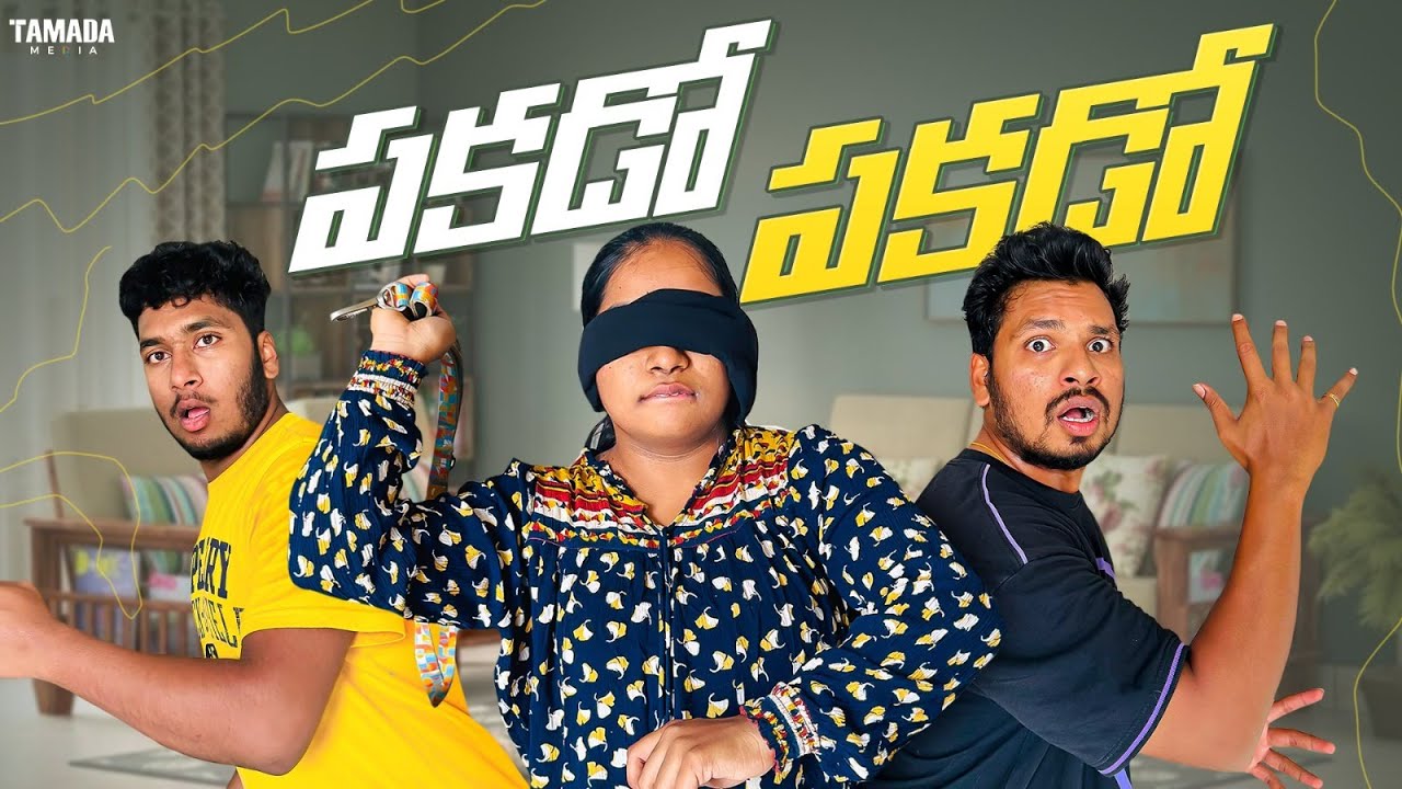 Pakado Pakado || Blindfolded Beating Challenge || @akyanovlogs || Tamada Media