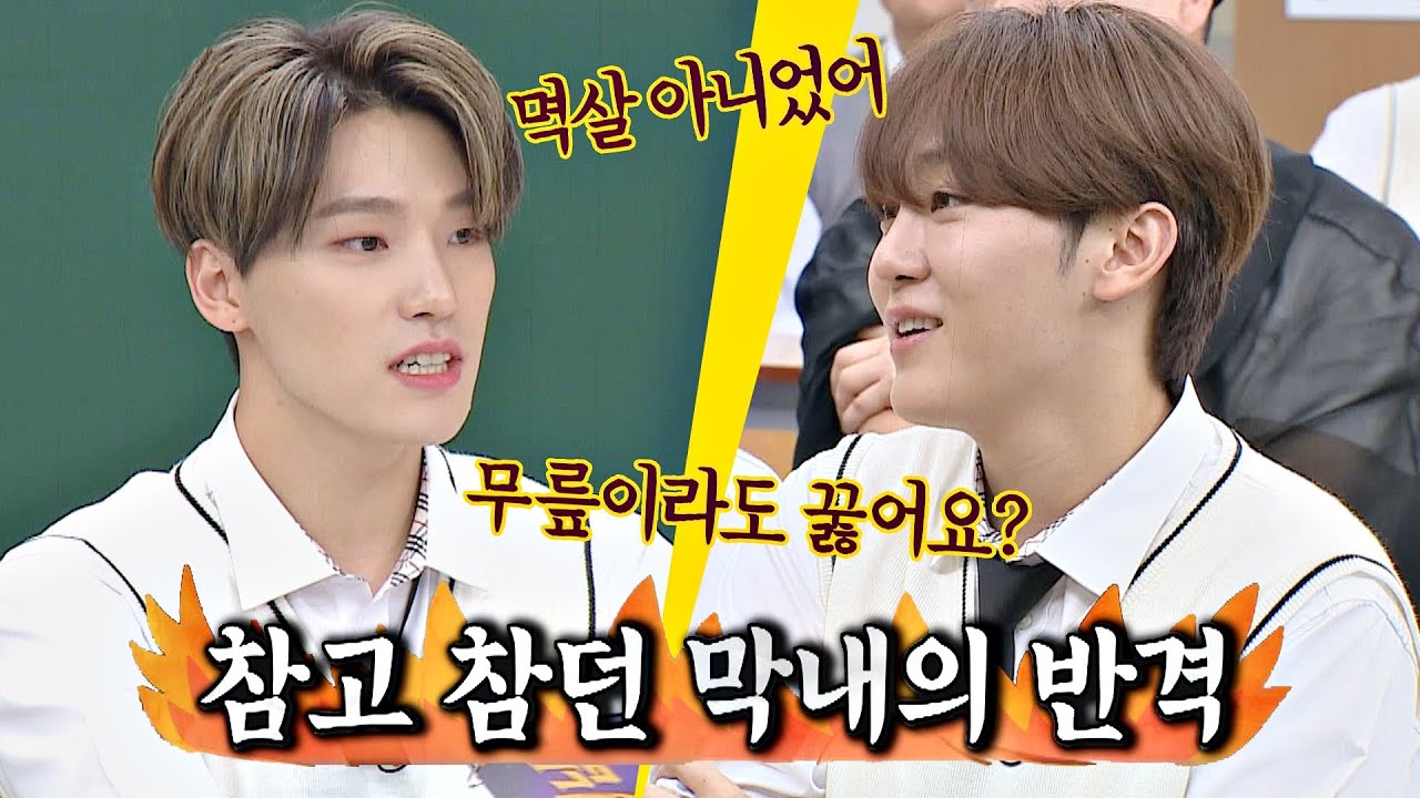 승관(SeungKwan) vs 디노(Dino)의 서로를 향한 끝없는 폭로🔥 (ft. 사랑의 포옹♥) 아는 형님(Knowing bros) 252회 | JTBC 201024 방송