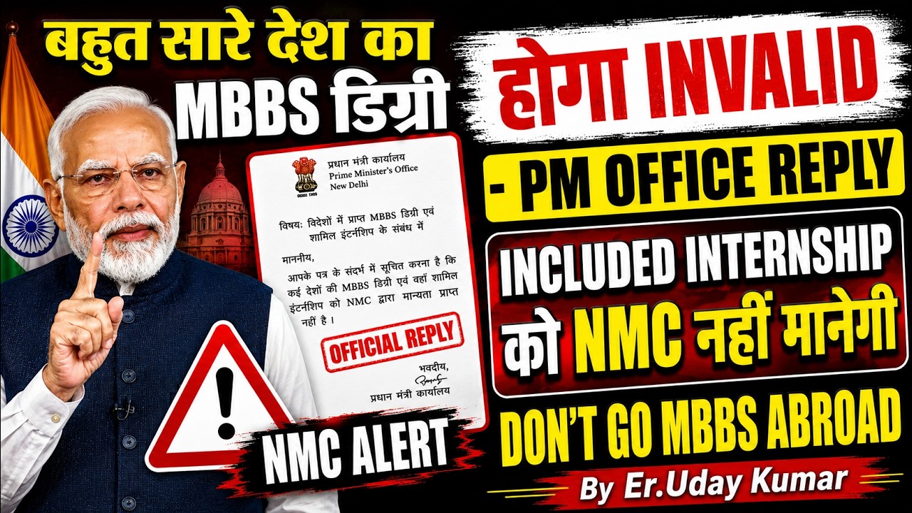 PMO Reply: NMC Will NOT Accept Included Internship? Don't Take MBBS Abroad Before Watching!