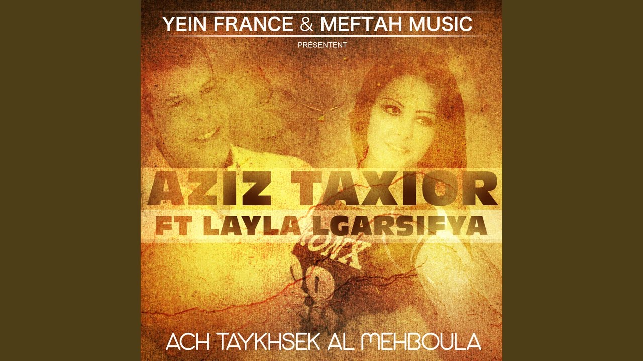 Ach Tay Khasek A Lmahboula