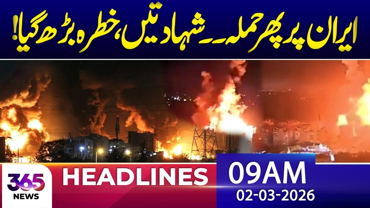 Rising Tensions in Iran: Security Concerns Increase | 09Am News Headlines | 02 March 2026 | 365 Plus