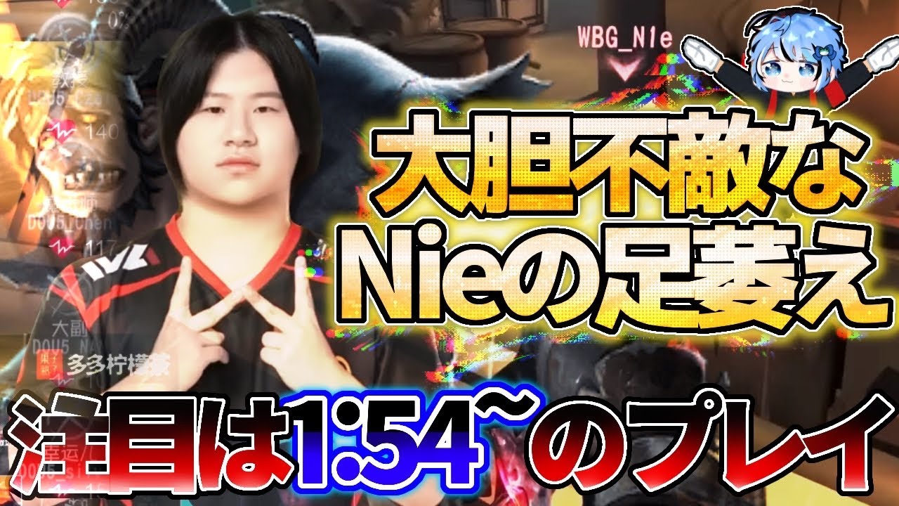 【第五人格】ブイブイいわせてノリノリなNie 攻め攻めで4吊り！