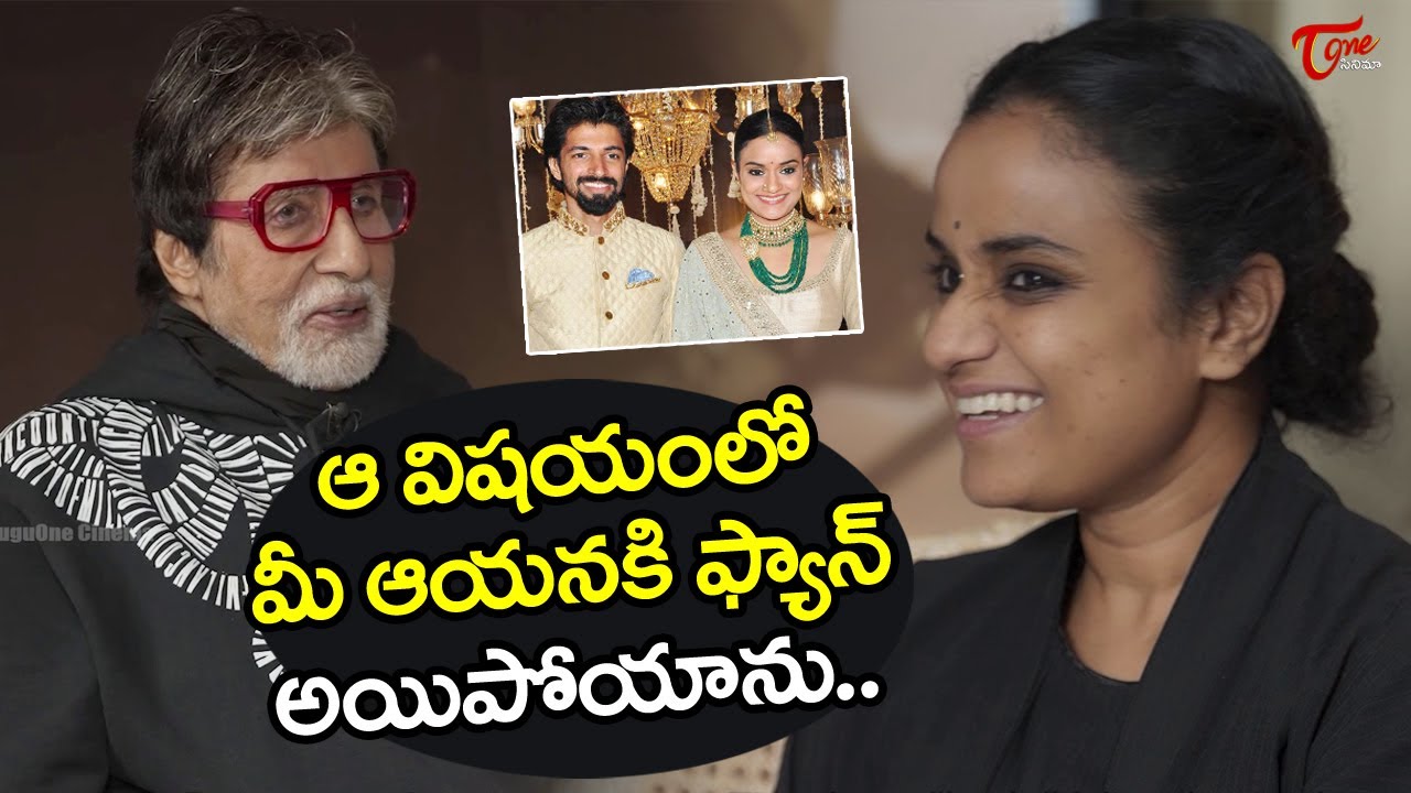 Amitabh Bachchan Hilarious Comments On Priyanka Dutt & Nag Ashwin | kalki2898ad  |TeluguOne Cinema
