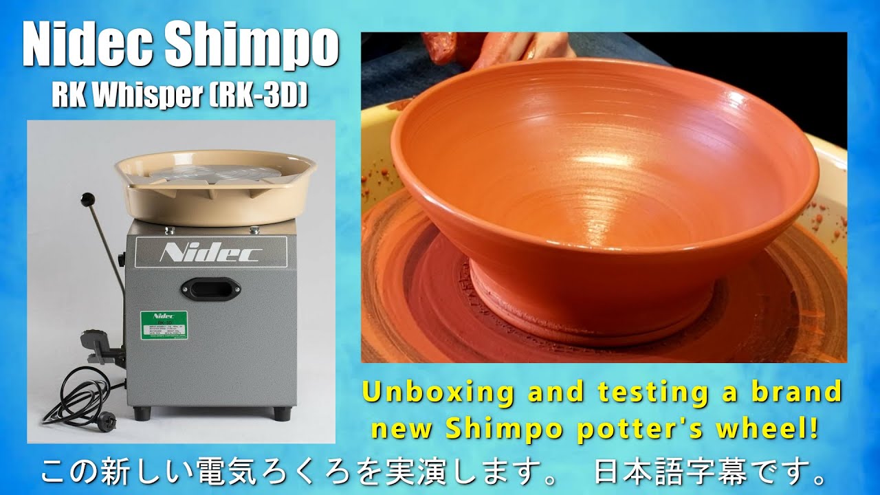 Shimpo RK Whisper, unboxing new wheel and throwing a bowl. | この新しい電気ろくろを実演します。 日本語字幕です。