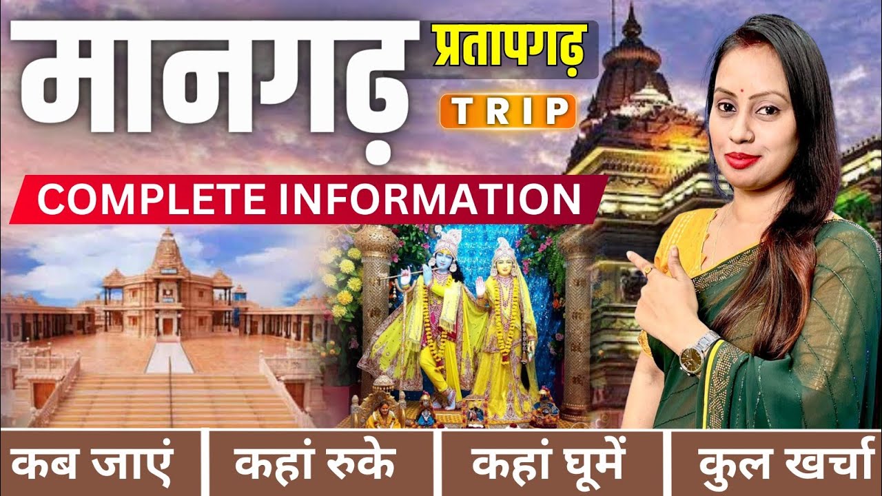 Mangarh Low Budget Trip  | Mangarh Tour Guide And Plan | Mangarh Bhakti Mandir Tourist Places