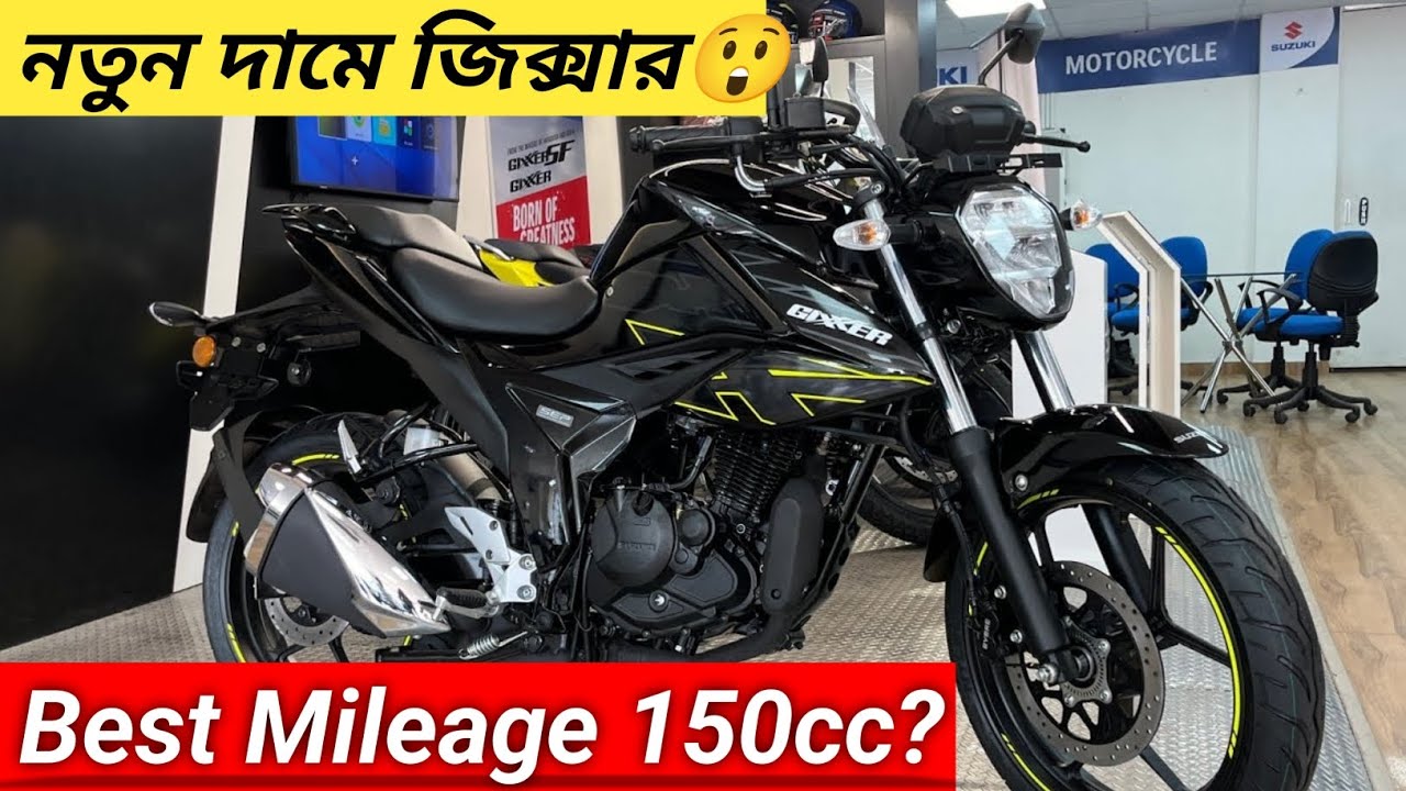 New Suzuki Gixxer 150 Bangla Review | Price, Mileage, ABS, Top Speed | Worth Buying?