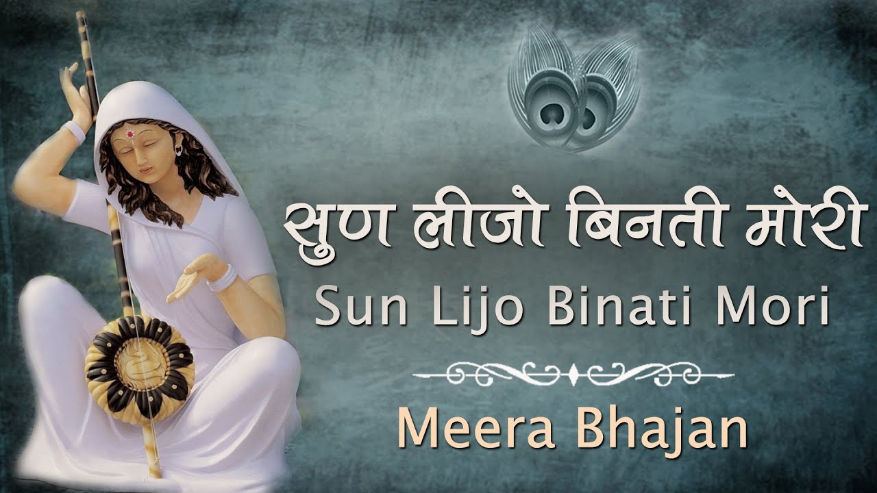 Sun Lijo Binati Mori | Meera Bhajan