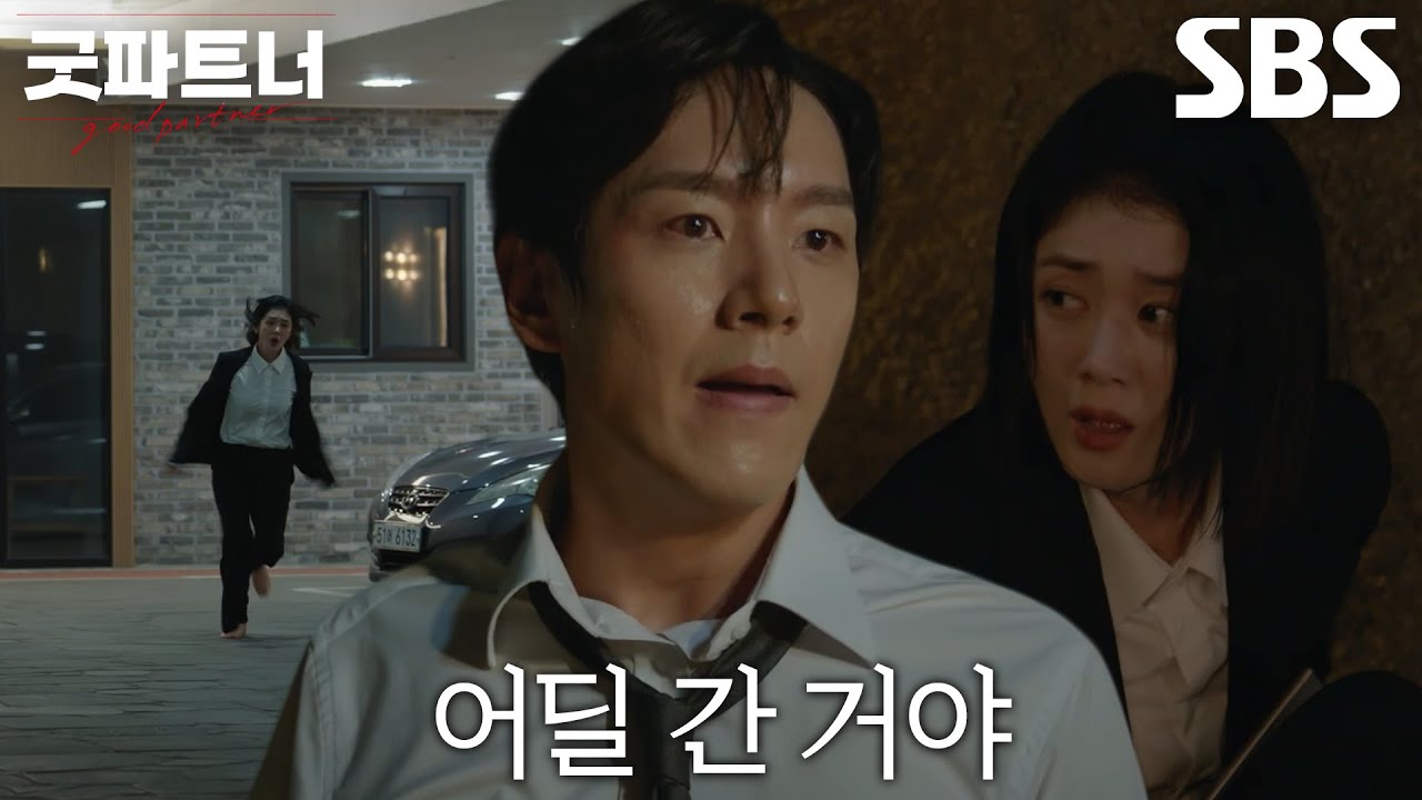 곽시양, &lsquo;아내&rsquo; 박아인 살인 현장 목격한 장나라 추격♨