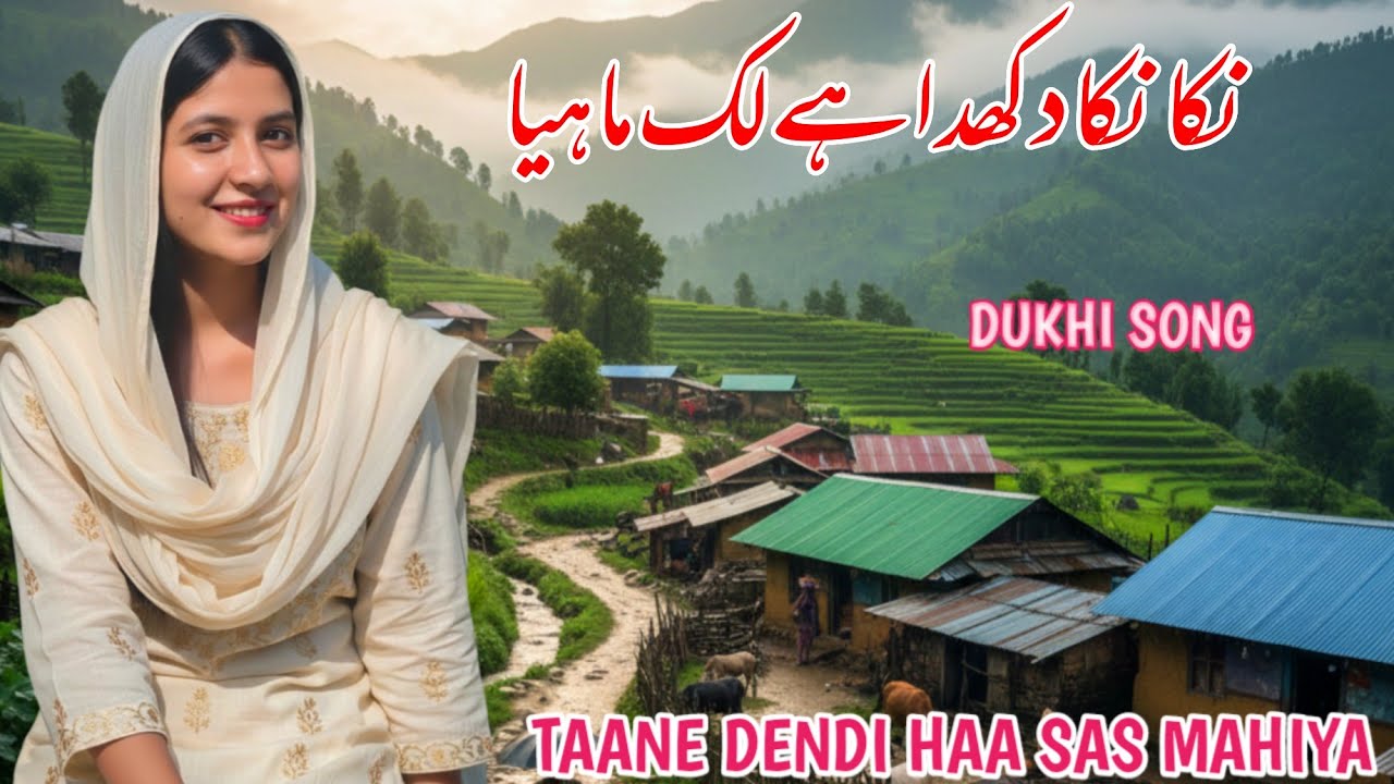 Nikka nikka dukhda hai lakk mahiya new pahari 2026 mahiye song gojri geet gojri video pahari song 