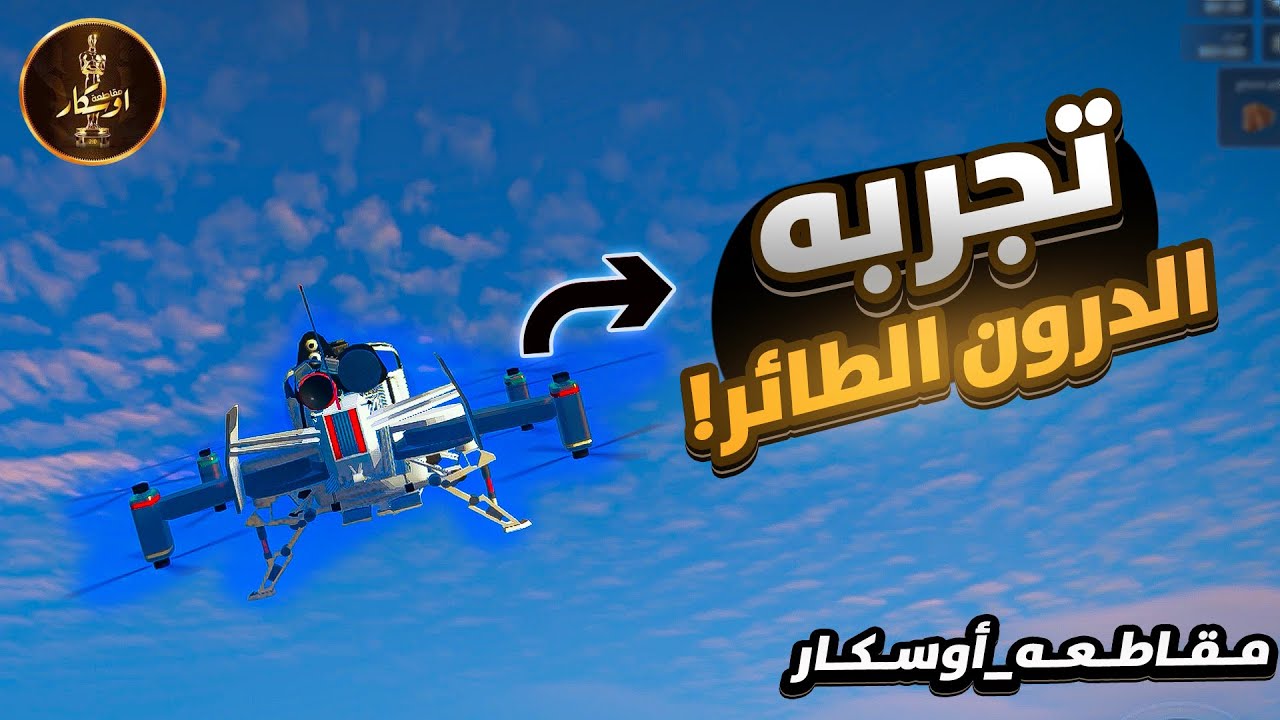 بدايه جديده في مقاطعه جديده 😎| مقاطعه اوسكار | 