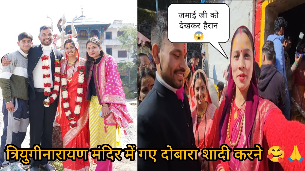 @PreetiRana ने दी दीपिका और जमाई जी को शादी की बधाई 🥰//शादी के बाद गए भगवान नारायण का आशीर्वाद लेने🙏