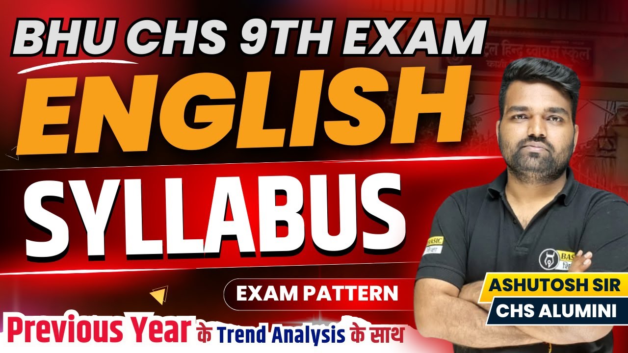 BHU CHS 9th English Detailed Syllabus | CHS 9th PYQ, Exam Pattern | CHS 9th ki taiyari kaise kare