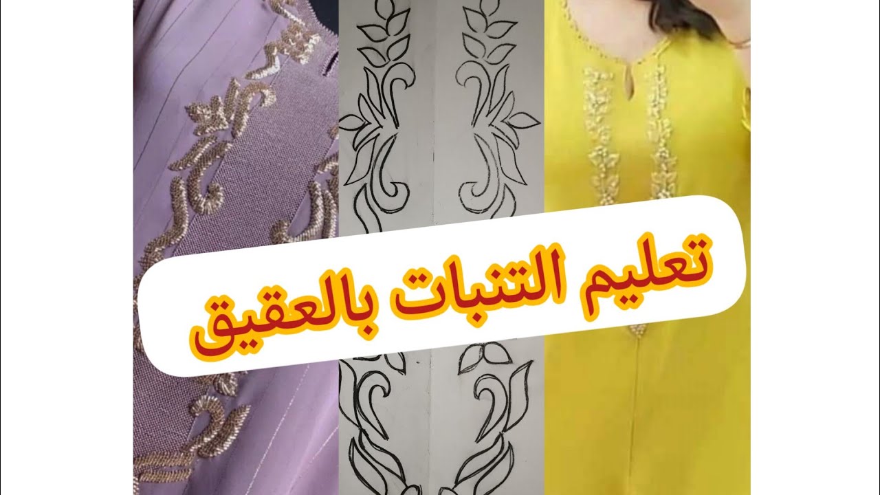 تنبات راقي وأنيق على الراندة حصيرة مع طريقة الرشيم والتنبات +معلومات حول قياس الرشمة