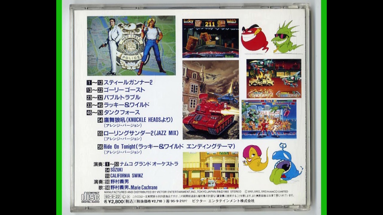 Namco Video Game Graffiti Volume 9 - Ride On Tonight (Lucky & Wild Ending Theme)