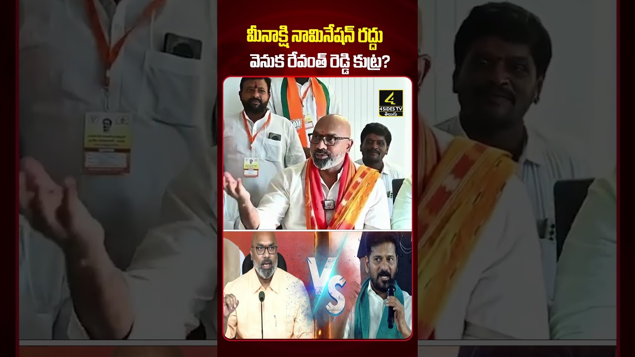 BJP MP Dharmapuri Arvind Comments On Revanth Reddy | Meenakshi Natarajan #shorts #ytshorts