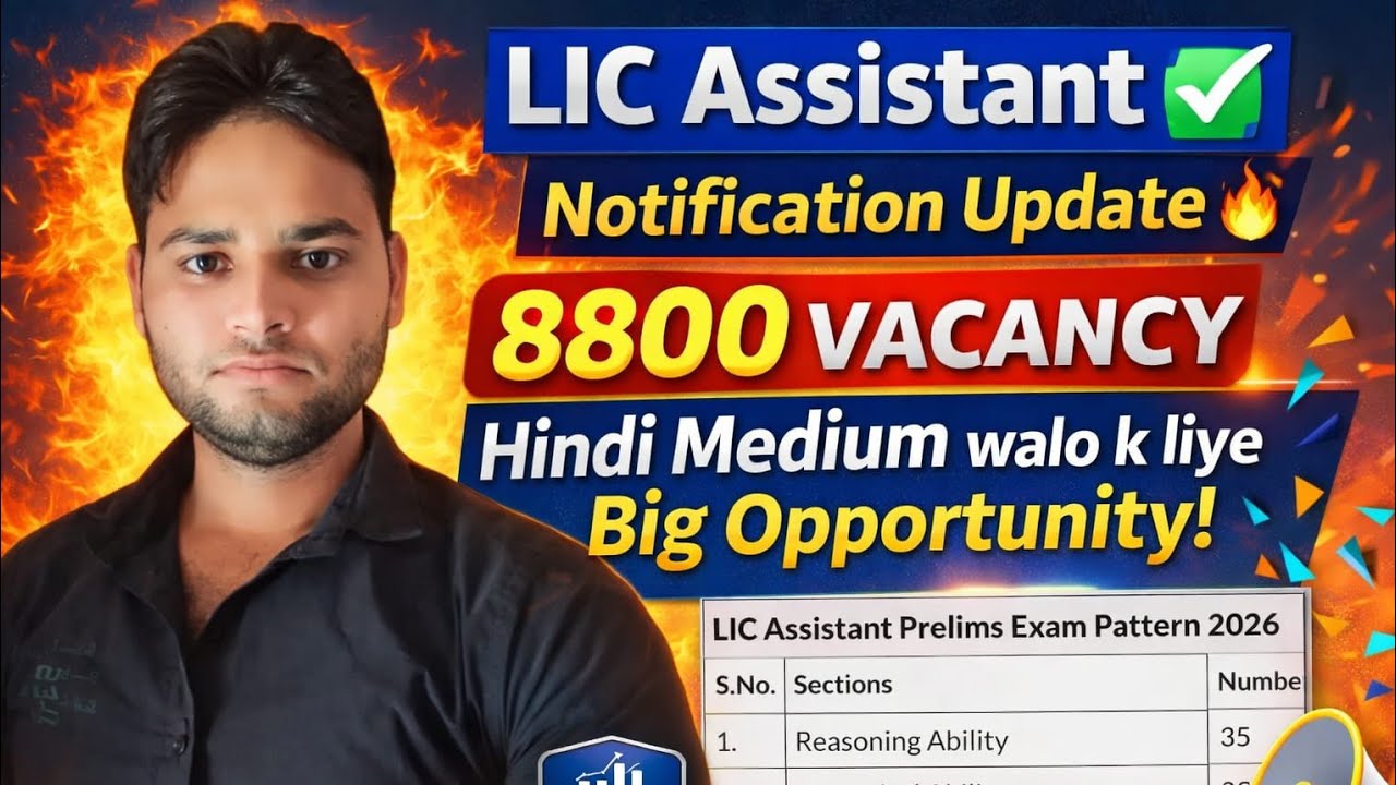 LIC Assistant ✅ Notification Update 🔥 8800 Vaccancy 💯 Rrb Clerk Mains failed Hindi opportunity 