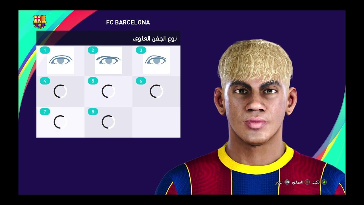 كيف صنع لامين يامال في لعبة بيس 2021