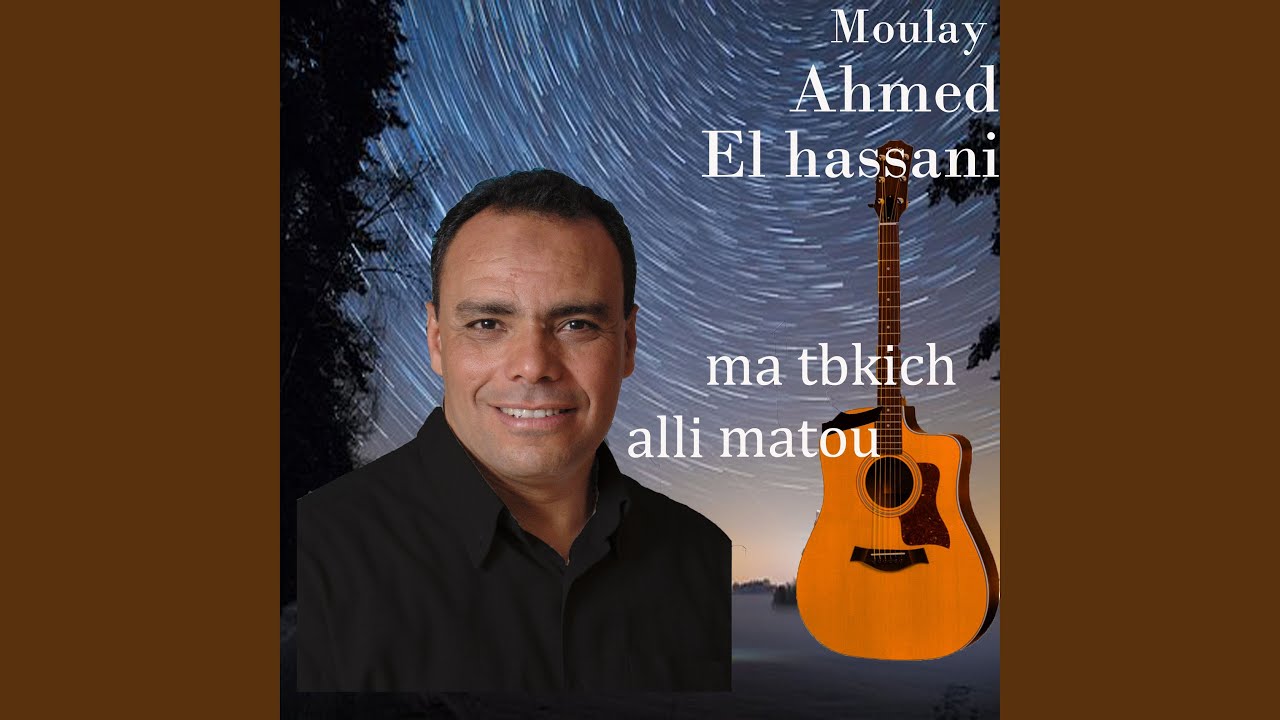 matbkich aalli matou