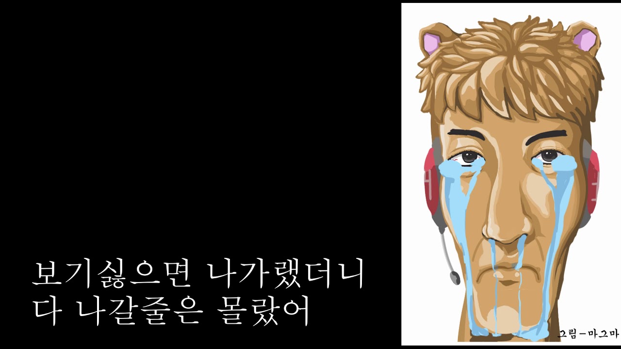 우왁굳 신곡__ 얘들아 (부제-보기싫으면 나가랬다고 다 나갈줄은 몰랐어)