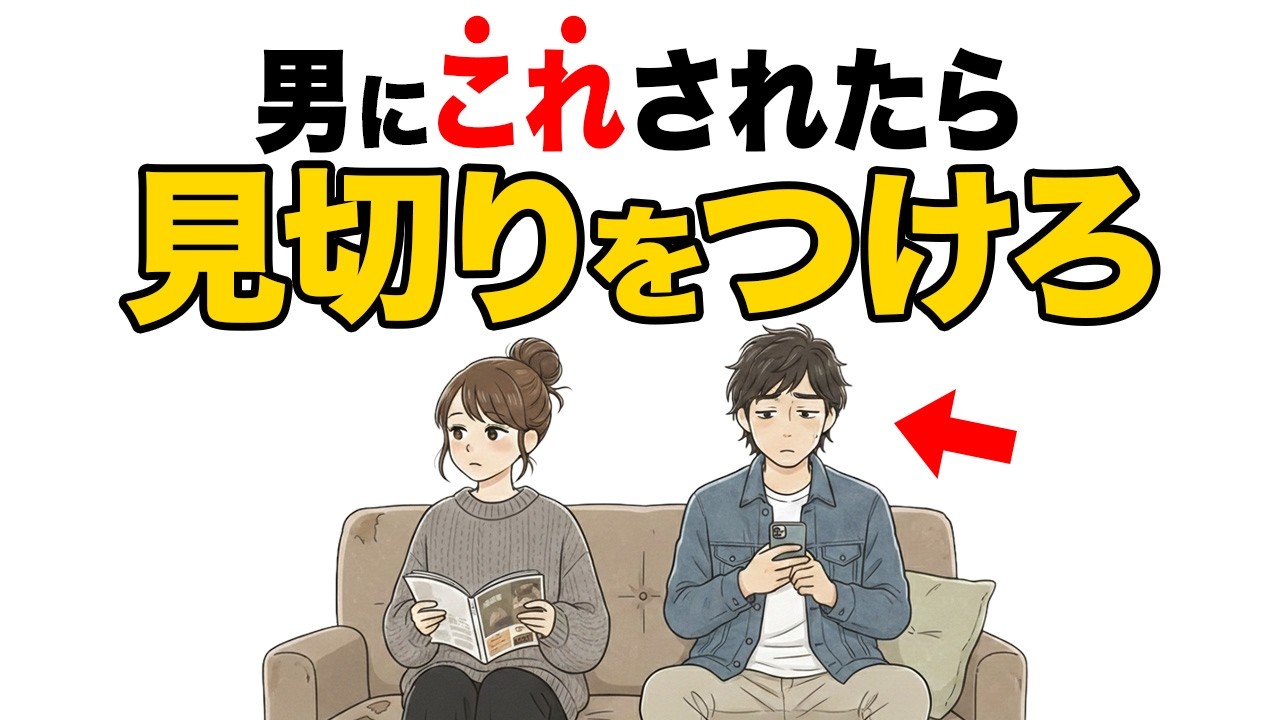 【時間の無駄】男性は結婚願望ない！？あなたが主導権を握らなければいけない理由 #婚活 #結婚 #結婚願望