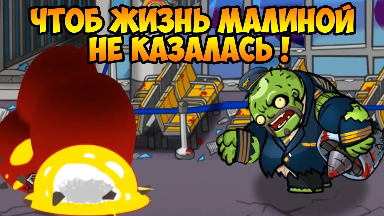 SWAT and Zombies 2 #13 АЭРОПОРТ ПРОЙДЕН !