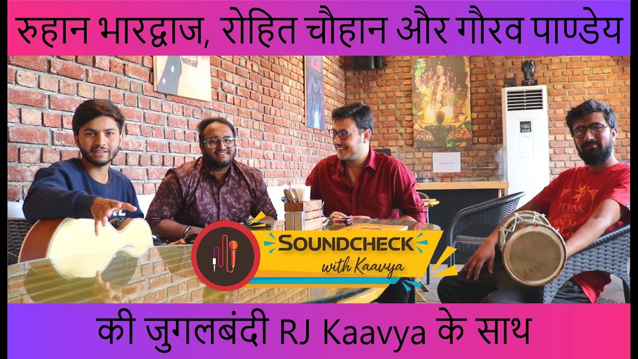 Sound-Check: Episode 12- रोहित चौहान, रुहान भारद्वाज और गौरव पाण्डेय की जुगलबंदी RJ Kaavya के साथ