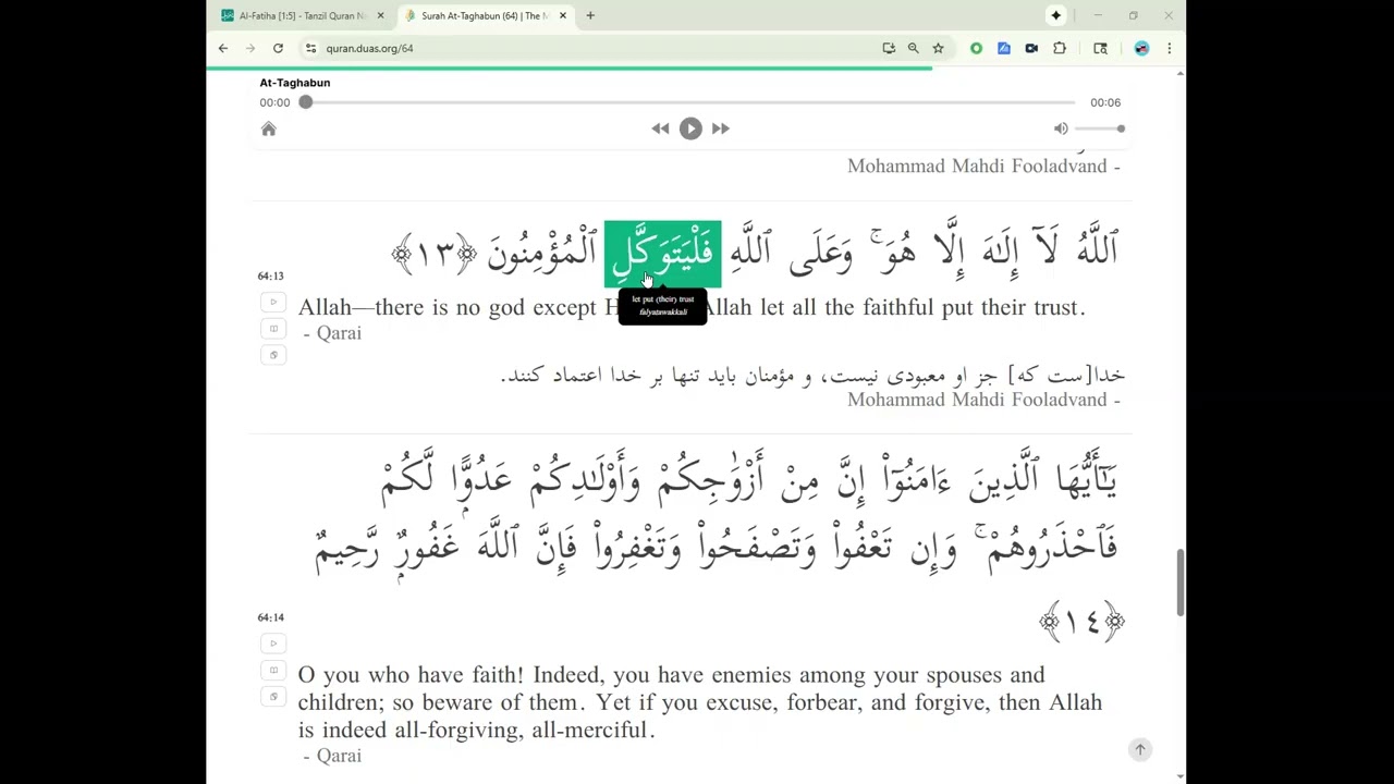 جلسه 20 درس آموزش قرآن و هوش مصنوعی برای نوجوانان